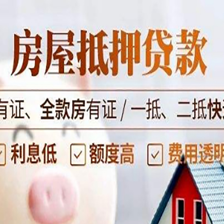 振兴贷款中介公司新渝启服要注意事项