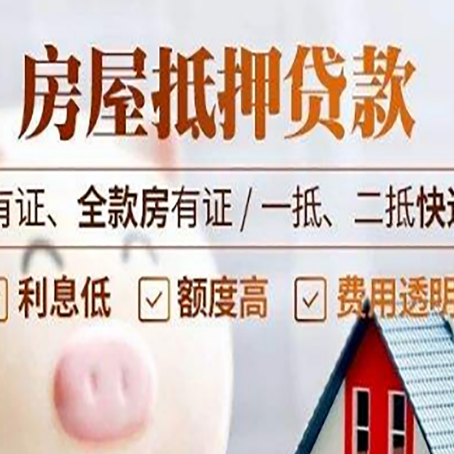 振兴贷款中介公司新渝启服本地公司