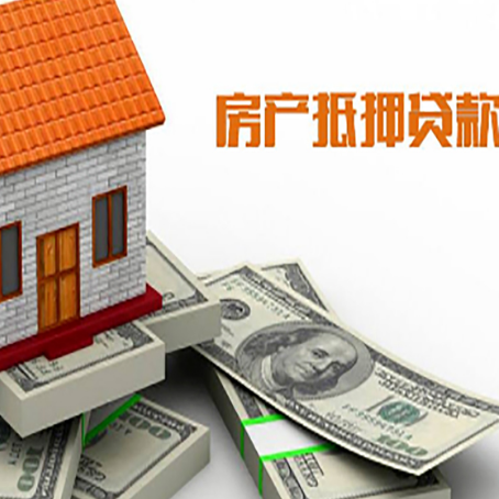振兴房屋抵押贷款公司服务费一般是多少?
