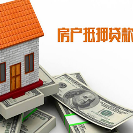 振兴房屋抵押贷款利率全解析